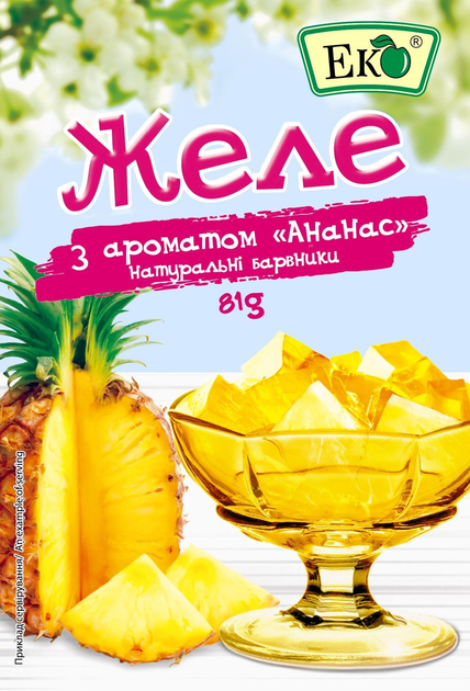 Желе з ароматом Ананас Еко 81 г (36922)