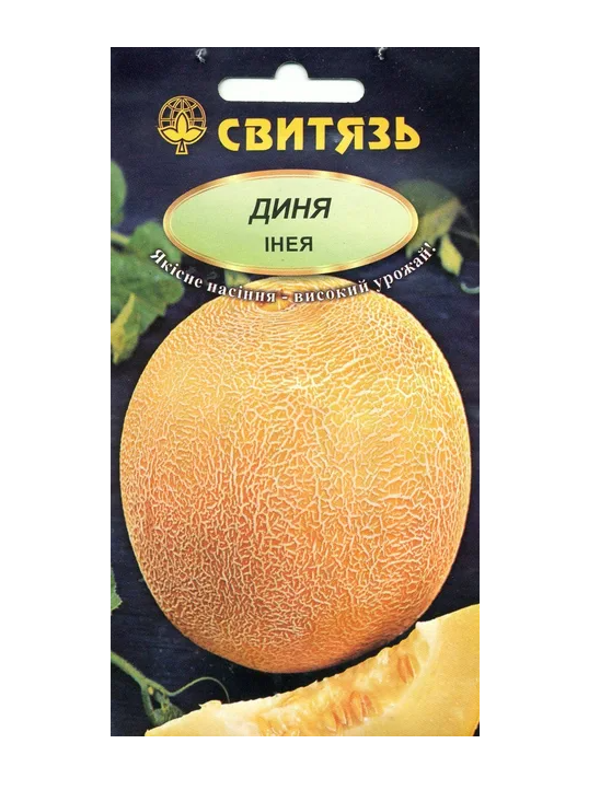 Семена Свитязь дыни Инея 25 шт. (469)