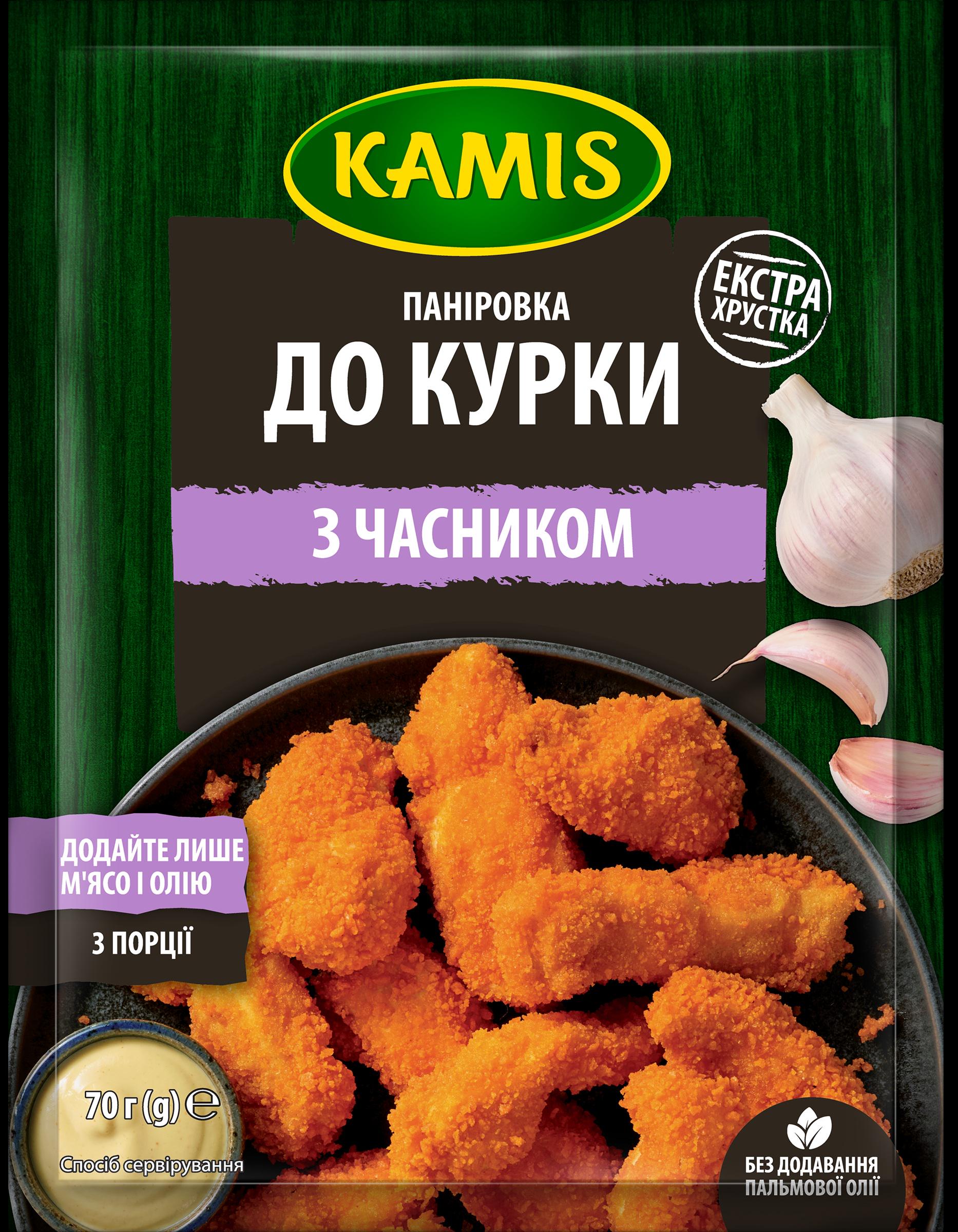 Панировка к курице Kamis с чесноком 70 г (5900084282857)