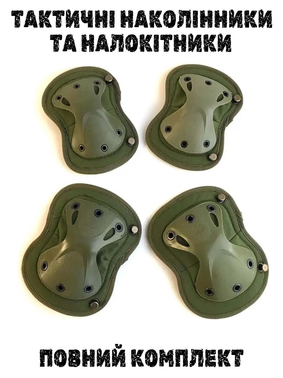 Комплект захисту наколінники і налокітники Oxford 800D Оливковий - фото 6