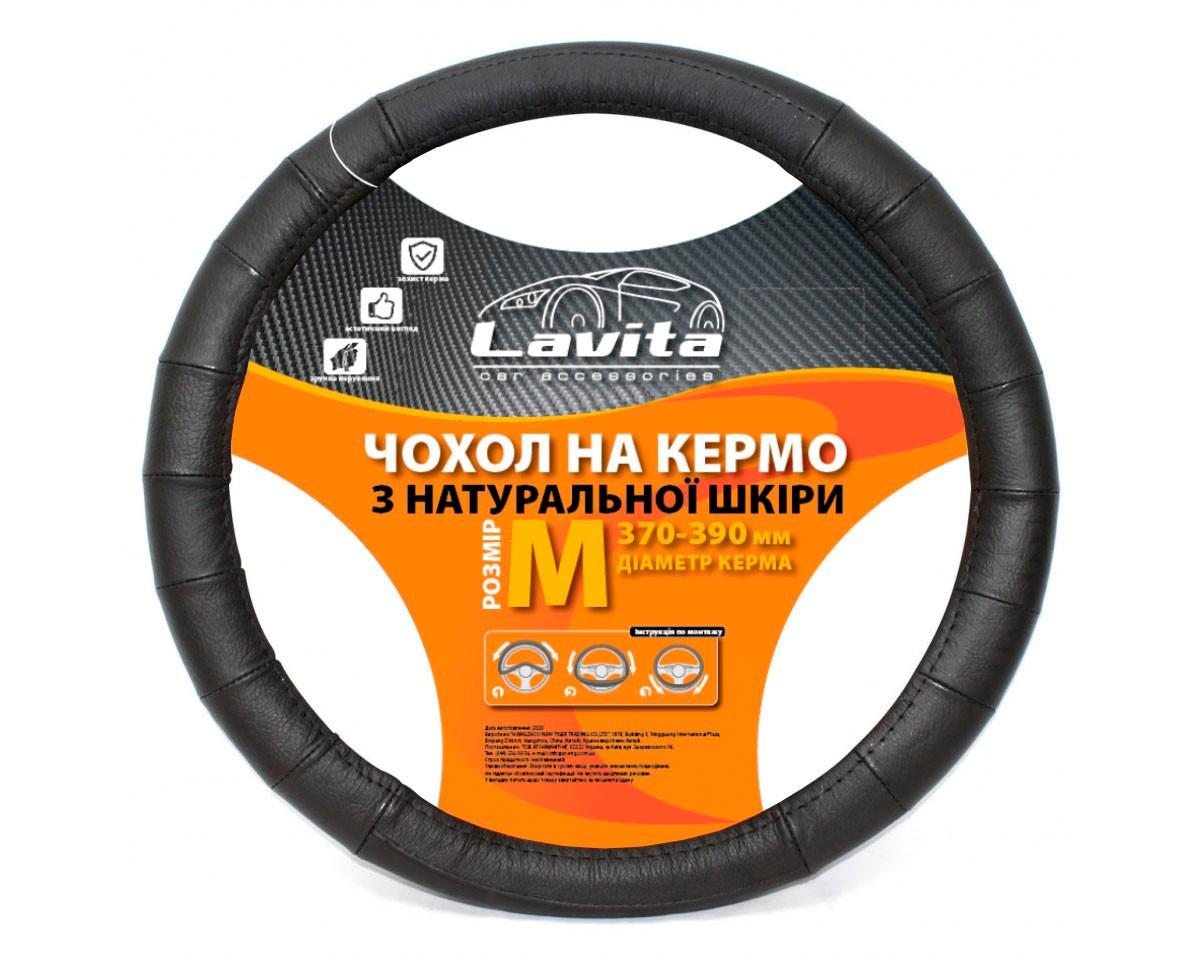 Чехол на руль Lavita LA 26-B302-1-M Черный