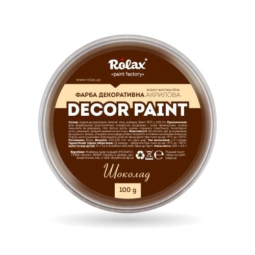 Краска декоративная акриловая DECOR PAINT 0,1 кг Шоколад (8432) - фото 1