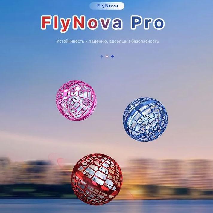 Светящийся шар спиннер FlyNova Pro Gyrosphere - фото 22