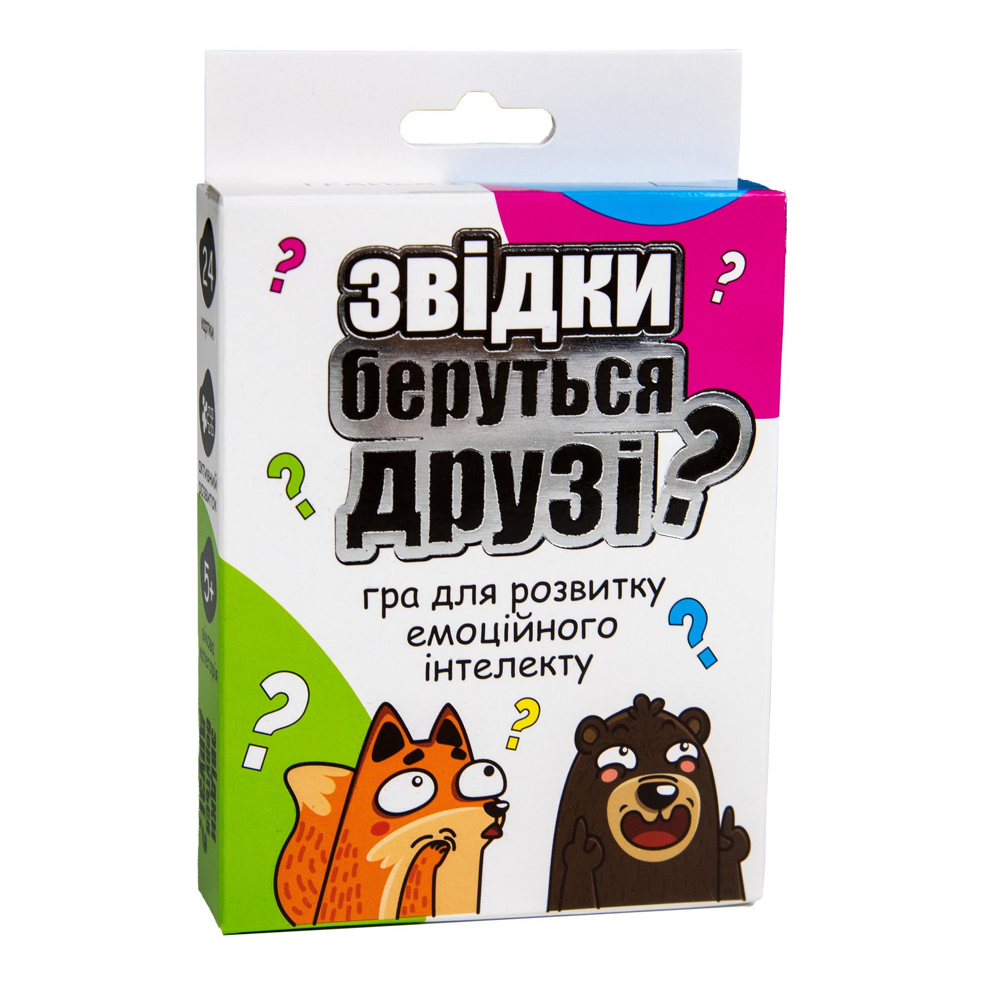 Карточная игра Strateg Откуда берутся друзья (30238)