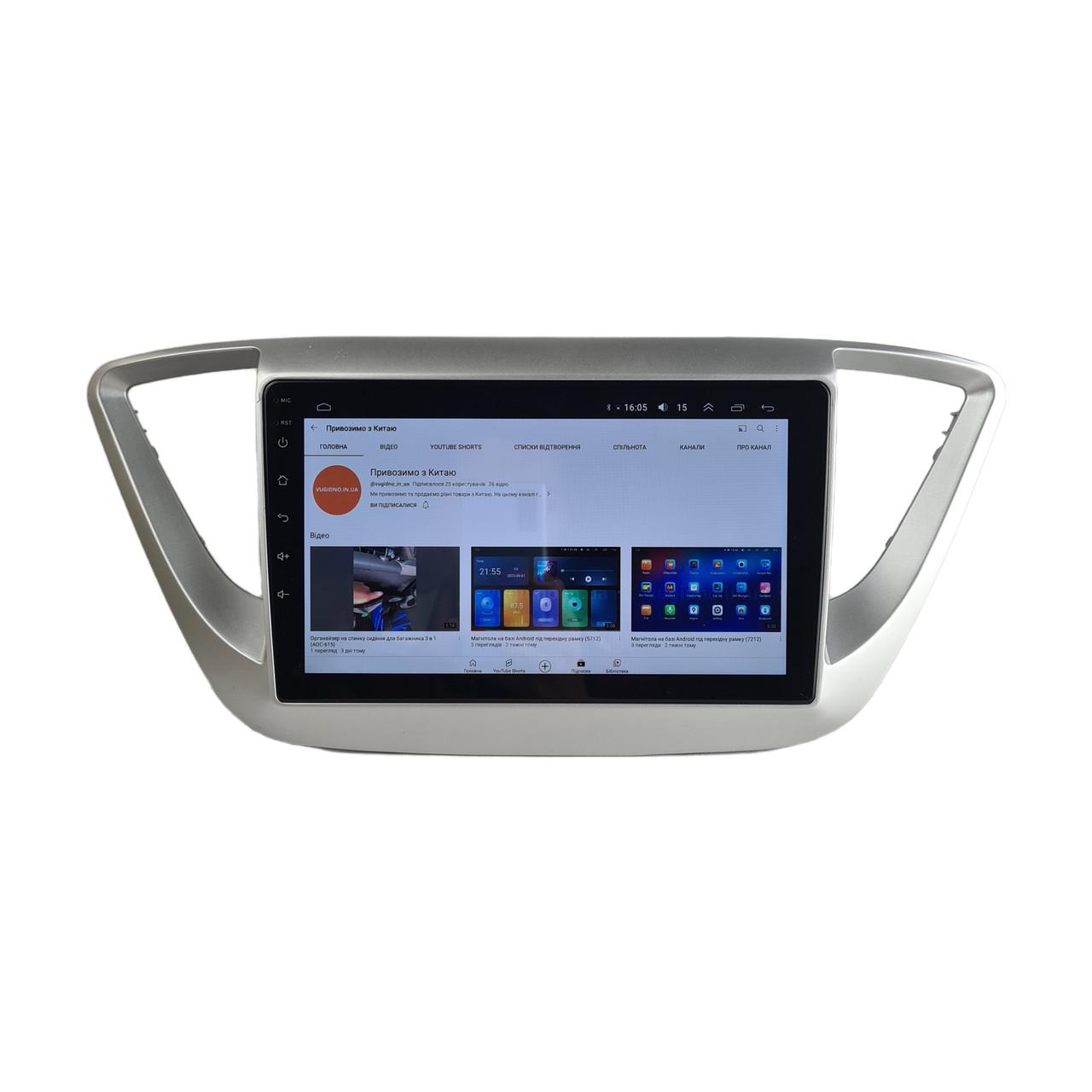 Автомагнитола для Hyundai Accent Solaris Verna 2017-2019 Android 12+/CarPlay/4 core/2/32 Гб (М-ХВн-9-В2)