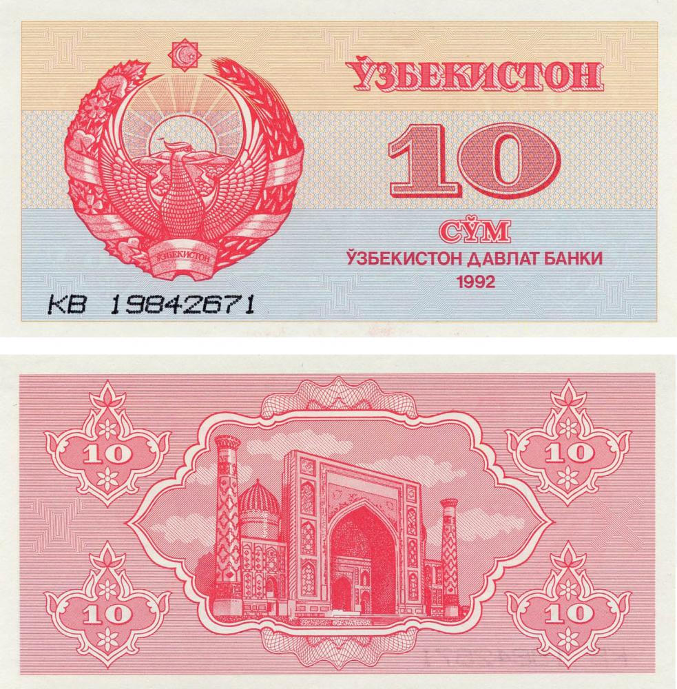 Коллекционная банкнота Узбекистан 10 сум 1992 UNC P64 (Б03710)