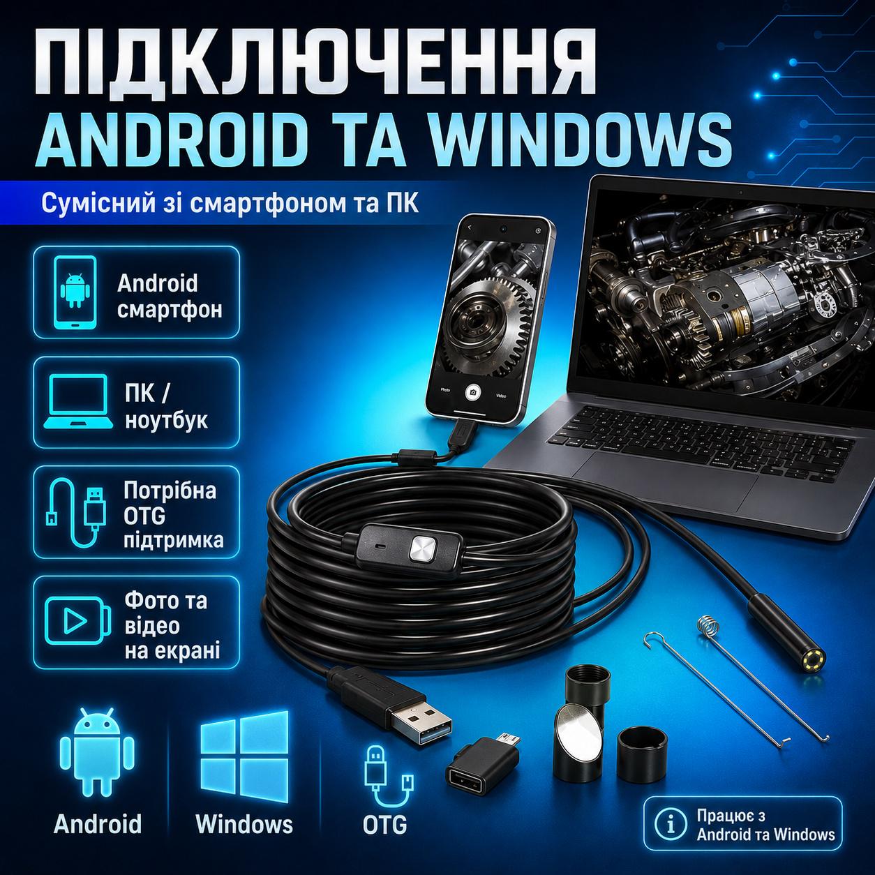 Ендоскоп USB гибкий Чорний (42238) - фото 8