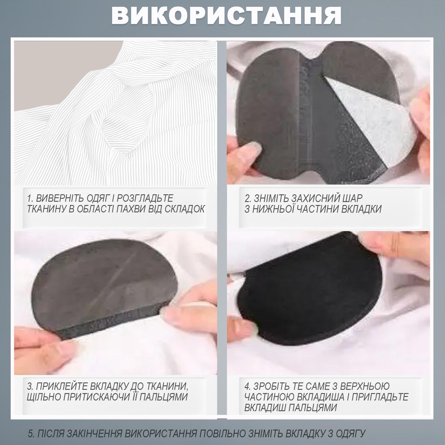 Прокладки-вкладыши защита от пота для подмышек GDragon Home 40 шт. Черный (108_1_0_2) - фото 3 Прокладки-вкладыши защита от пота для подмышек GDragon Home 40 шт. Черный (108_1_0_2) - фото 3