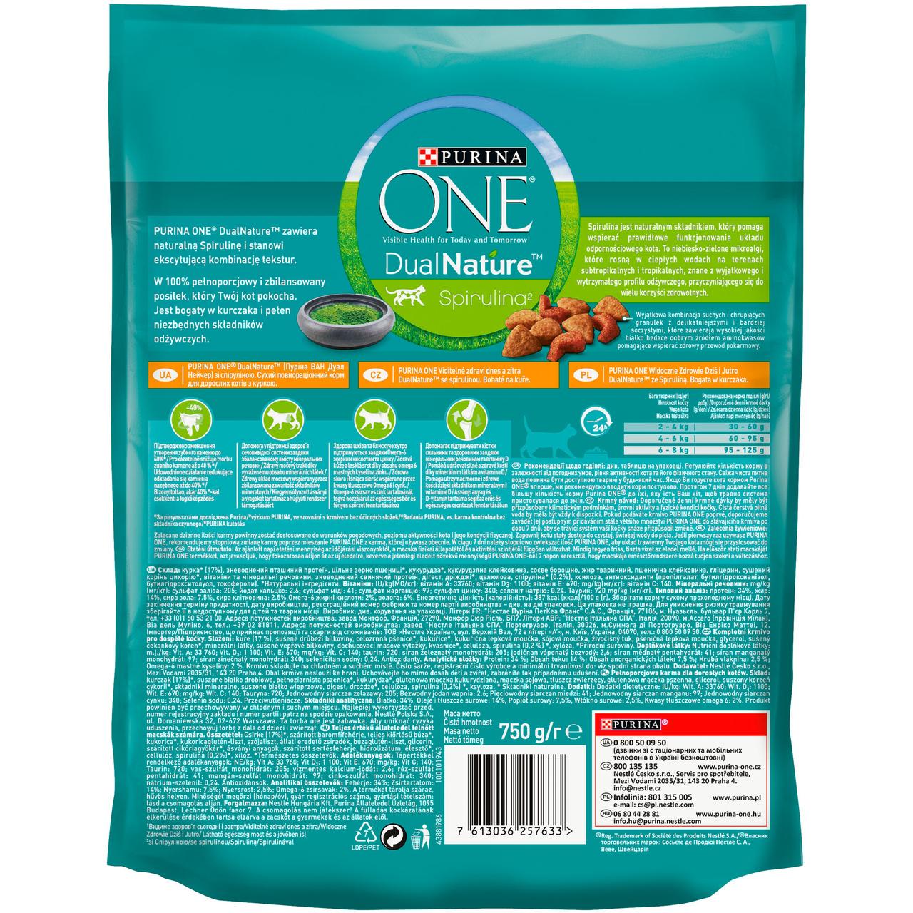 Сухий корм для дорослих котів Purina One Dual Nature Spirulina курка 750 г (7613036257633) - фото 3 Сухий корм для дорослих котів Purina One Dual Nature Spirulina курка 750 г (7613036257633) - фото 3
