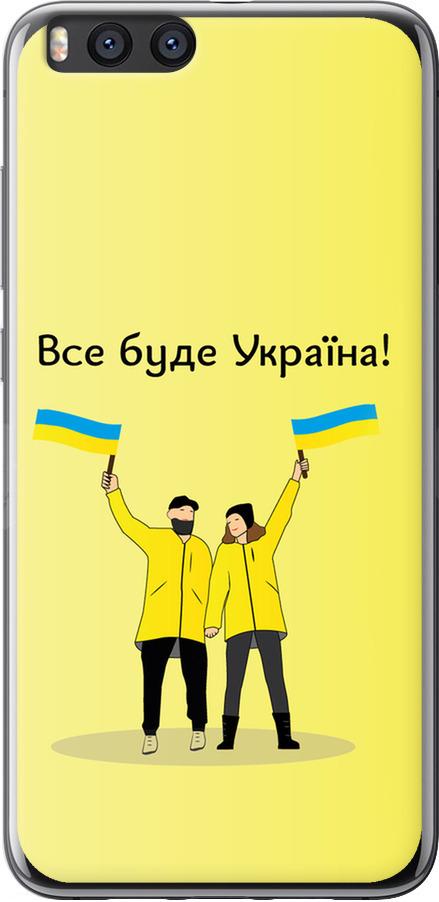 Чехол на Xiaomi Mi Note 3 Все будет Украина (5235u-978-42517)