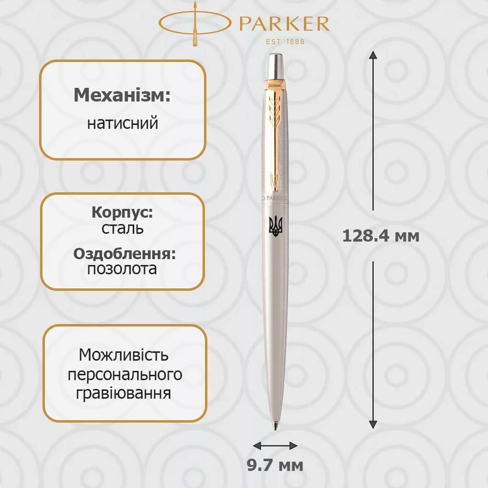 Подарунковий настільний набір кулькова ручка Parker Jotter 17 та блокнот Axent Partner "Ukraine" в коробці Cіній (SS GT BP 16 032_TR) - фото 3