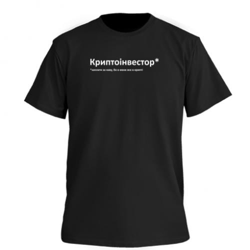 Футболка мужская Owi Premium "Криптоінвестор" M Черный (15050309-2-189498-M)