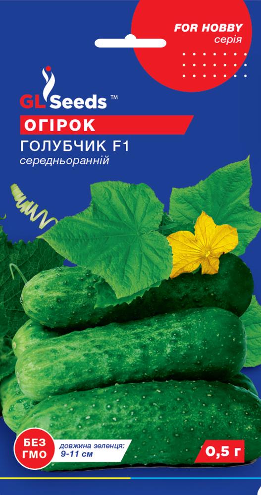 Семена Огурец GL Seeds Голубчик F1 0,5 г (649)