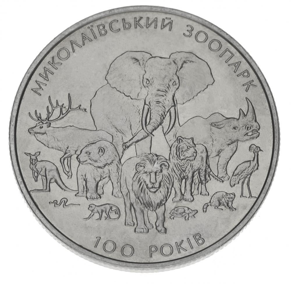 Коллекционная монета Украина 2 гривны 2001 «100 лет Николаевскому зоопарку» UNC KM 136 (М00417)