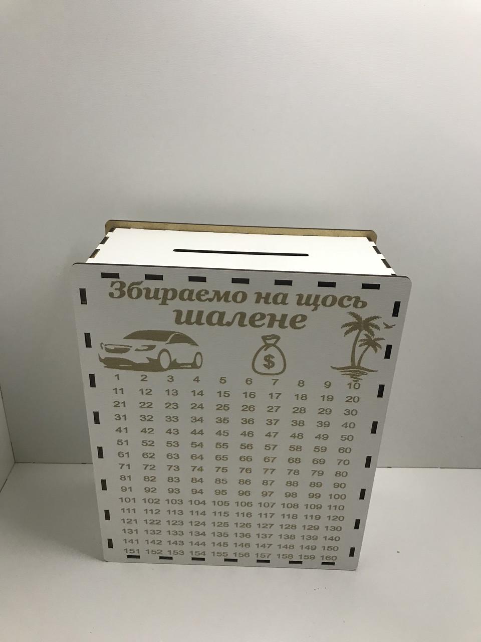 Скарбничка дерев'яна на мрію 365 днів Білий (14989397) - фото 3