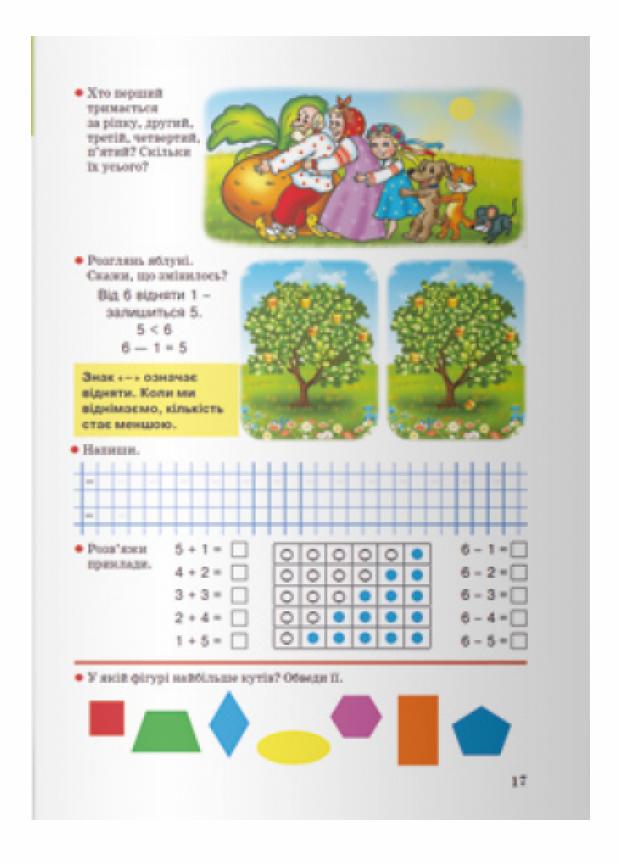 Рабочие тетради для ДУЗ. Математика 4-6 лет 13113053У (4823076101633) - фото 3 Рабочие тетради для ДУЗ. Математика 4-6 лет 13113053У (4823076101633) - фото 3