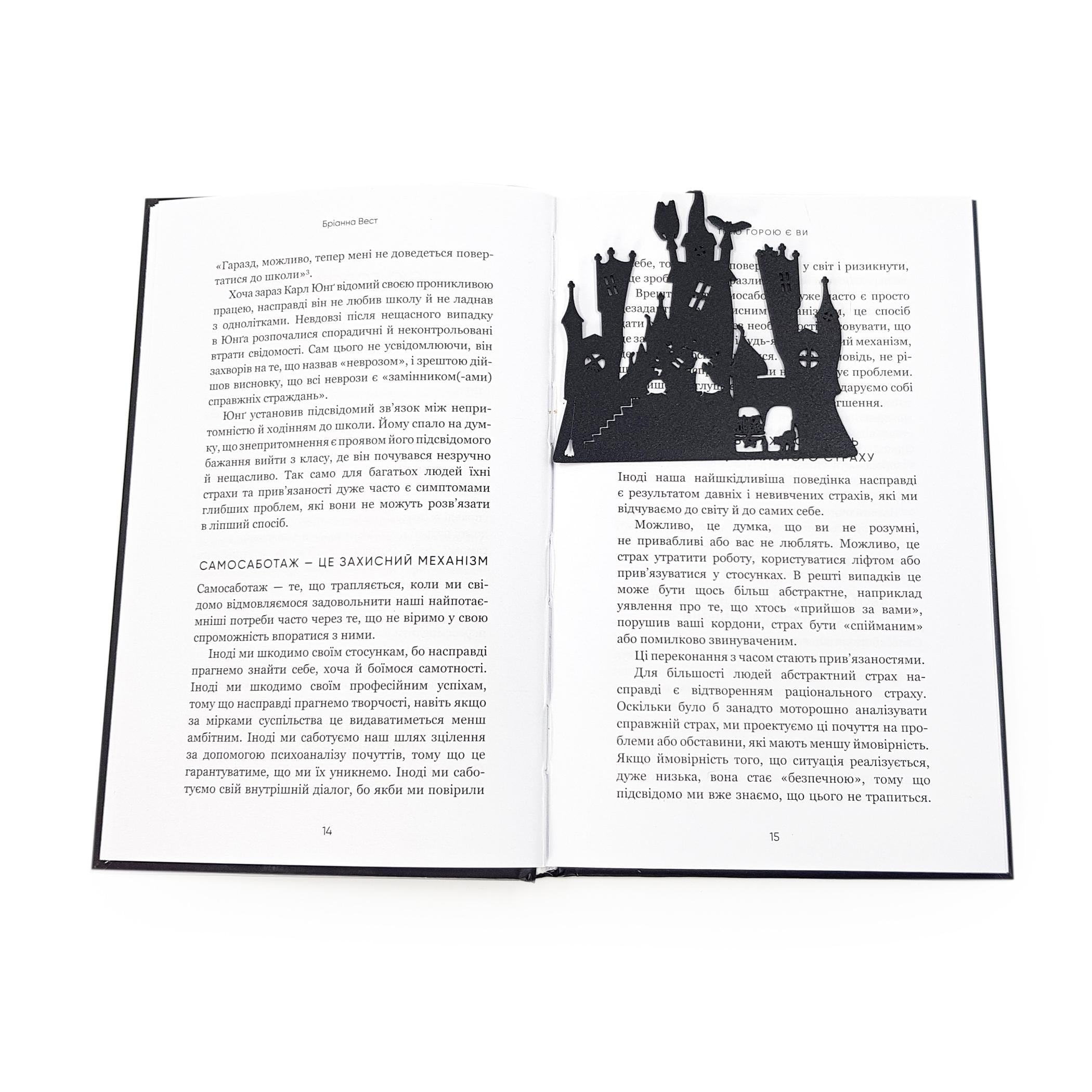 Закладка для книг Замок відьми (sp6-2065214505036) Закладка для книг Замок відьми (sp6-2065214505036)