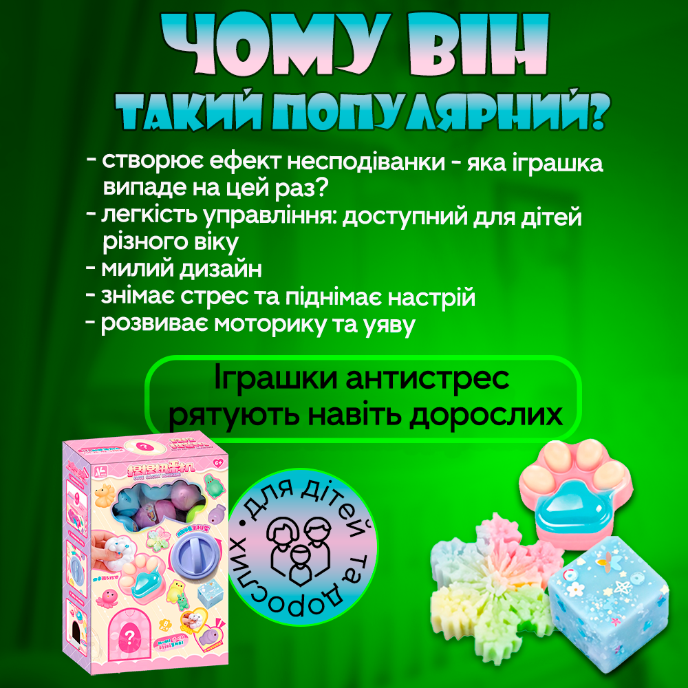 Автомат со сквишами с 8 яйцами-сюрпризами (Skwish-8) - фото 7