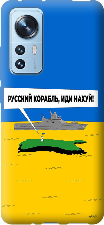 Чехол на Xiaomi 12 Русский военный корабль иди на v5 (5237u-2555-42517)