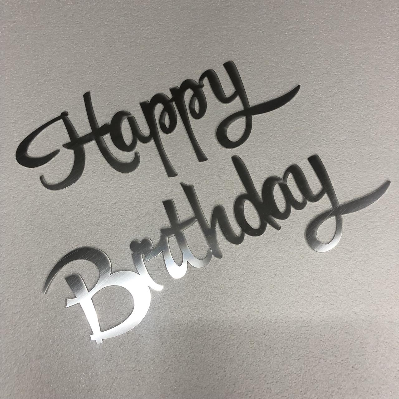 ᐉ Надпись Happy Birthday из зеркального пластика полистирола Manific ...