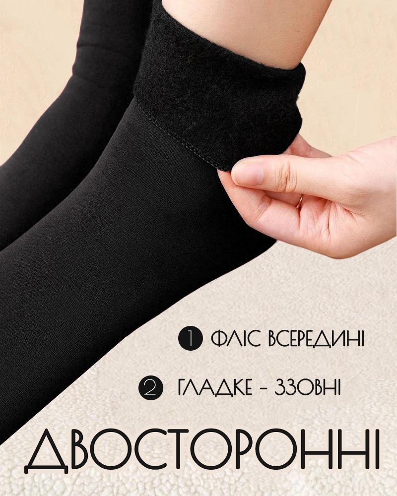 Термошкарпетки жіночі утеплені з начосом р. 36-41 Чорний (TERSHK-1382) - фото 2 Термошкарпетки жіночі утеплені з начосом р. 36-41 Чорний (TERSHK-1382) - фото 2