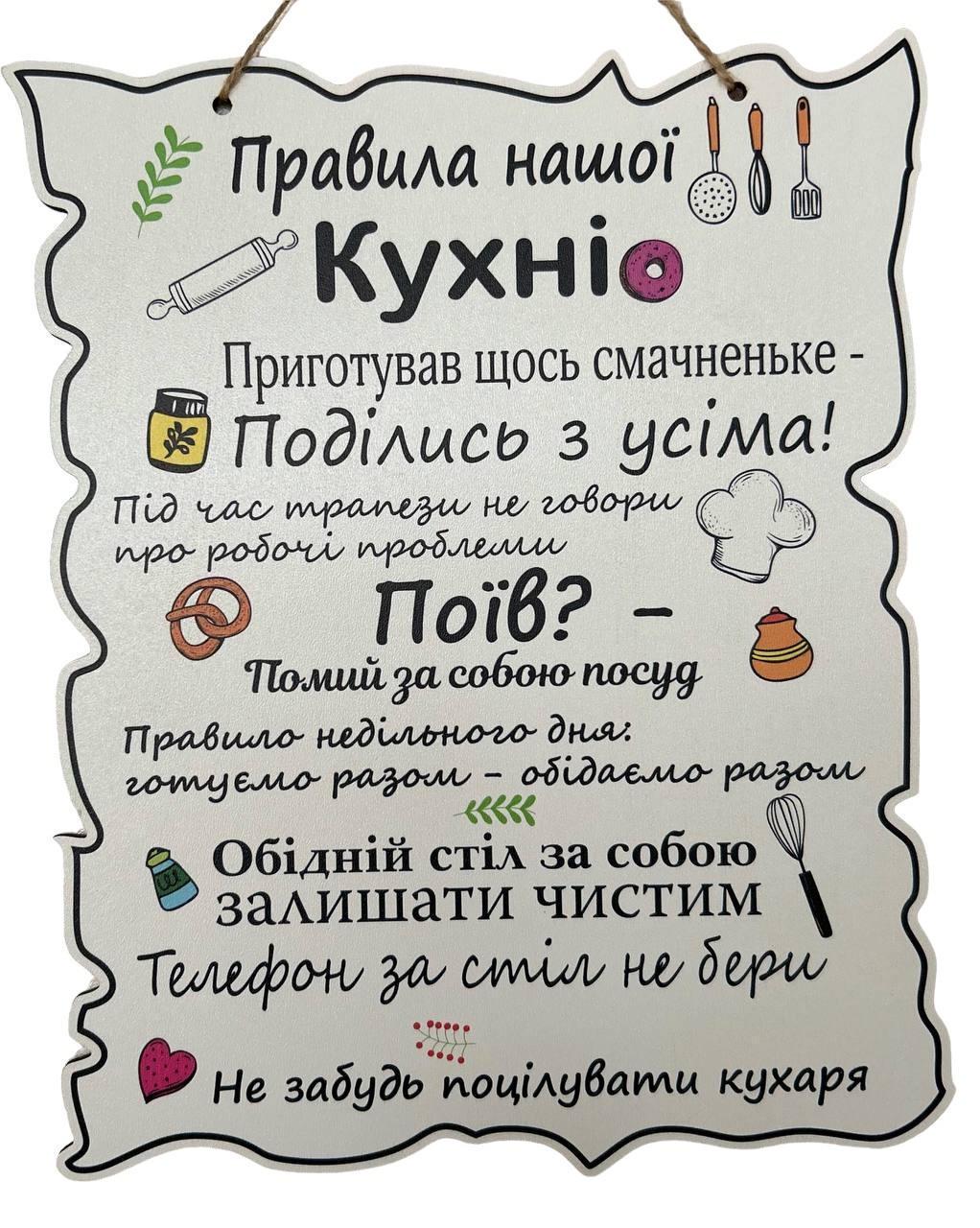 Табличка декоративная 24x30 см (1838595927) Табличка декоративная 24x30 см (1838595927)