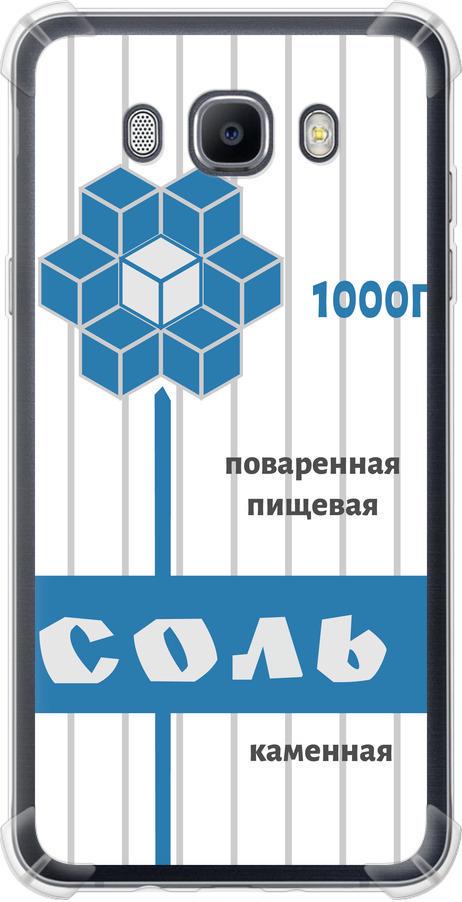 Чехол на Samsung Galaxy J7 (2016) J710F Соль (4855sp-263-42517)