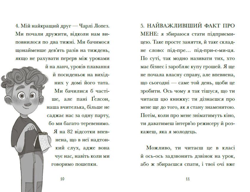 Книга "Венздей Вілсон береться за власну справу" Брі Ґалбрейт (9786170985842) - фото 4