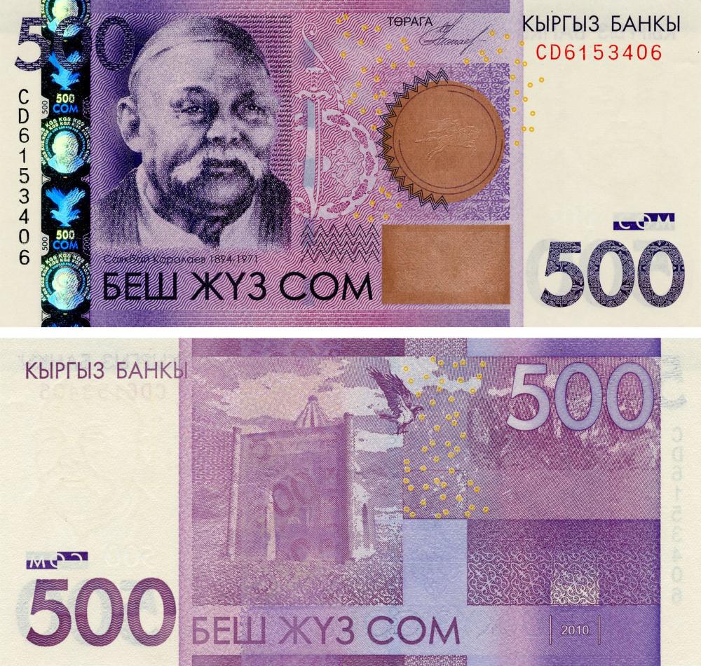 Коллекционная банкнота Киргизия 500 сом 2010 UNC P28a (Б15922)
