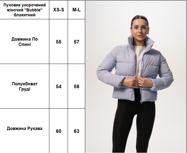Куртка жіноча коротка Intruder Lolita весняно-осіння M-L Блакитний (1614676979/5/2) - фото 9 Куртка жіноча коротка Intruder Lolita весняно-осіння M-L Блакитний (1614676979/5/2) - фото 9