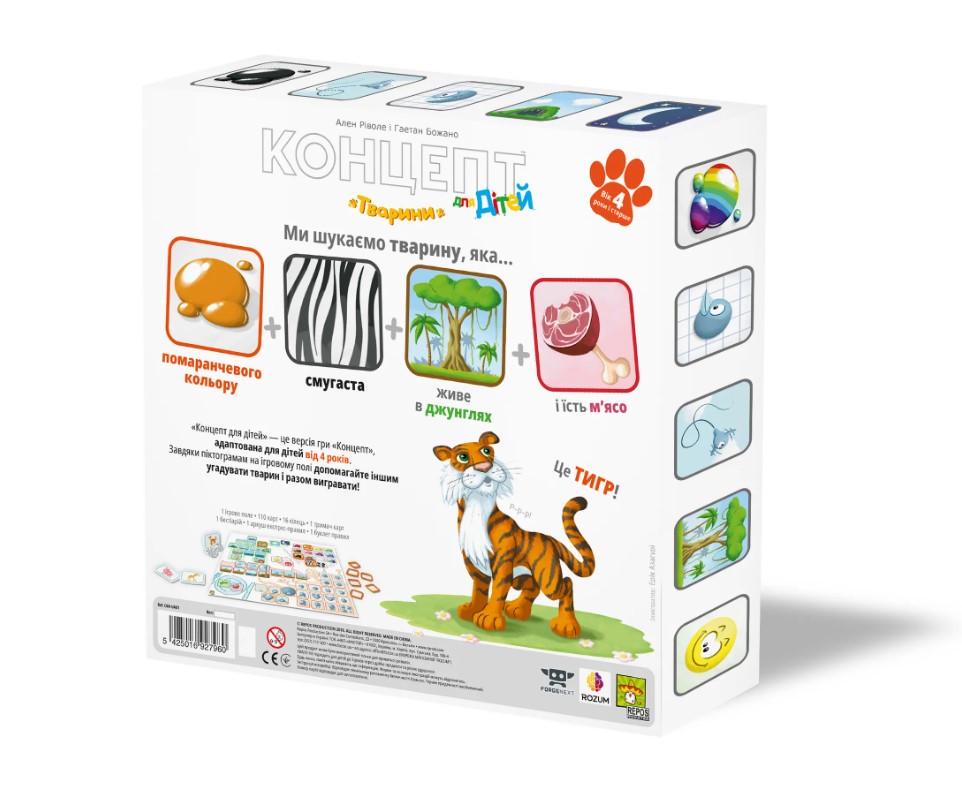Настільна гра Концепт для дітей: Тварини (CKA-UA01) - фото 3