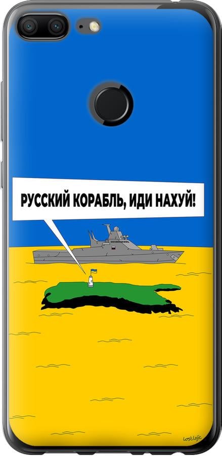 Чехол на Huawei Honor 9 Lite Русский военный корабль иди на v5 (5237u-1359-42517)