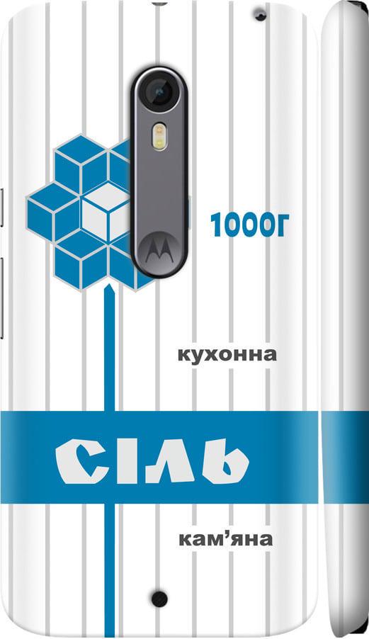 Чехол на Motorola Moto X Style Соль UA (5625m-455-42517) Чехол на Motorola Moto X Style Соль UA (5625m-455-42517)