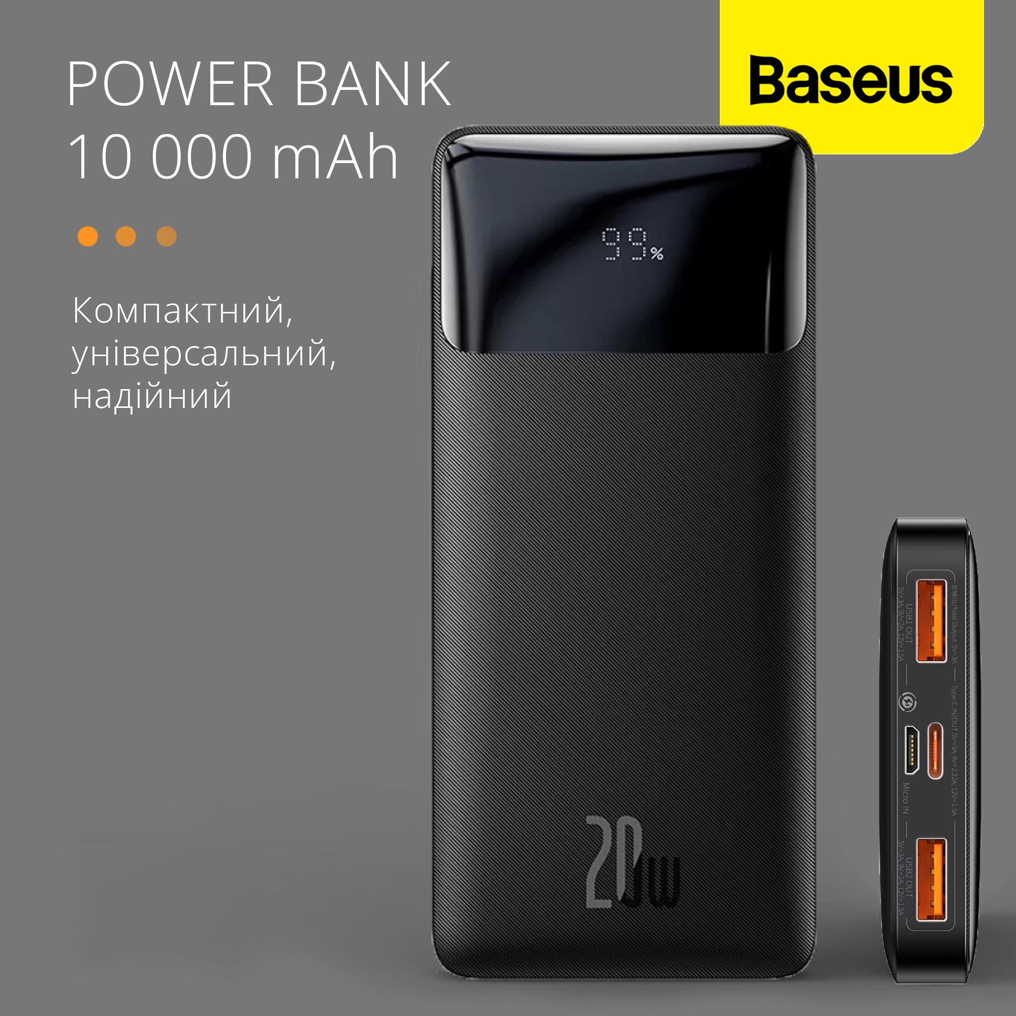 Аккумулятор внешний Baseus Bipow Digital Display 3A QC3.0+PD3.0 2USB+Type-C 10000 mAh 20 W Черный - фото 2