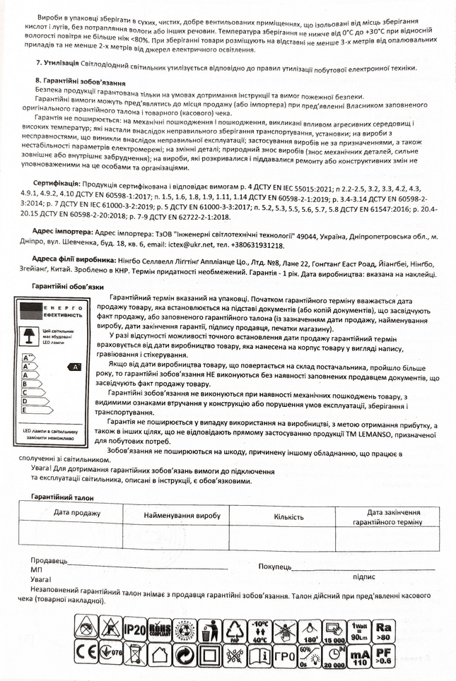 Ремкомплект для світильника Lemanso LMA9206 коло 24 Вт на магнітах для світильника 2160 Lm 6500K Ø 195 мм (10807) - фото 7 Ремкомплект для світильника Lemanso LMA9206 коло 24 Вт на магнітах для світильника 2160 Lm 6500K Ø 195 мм (10807) - фото 7