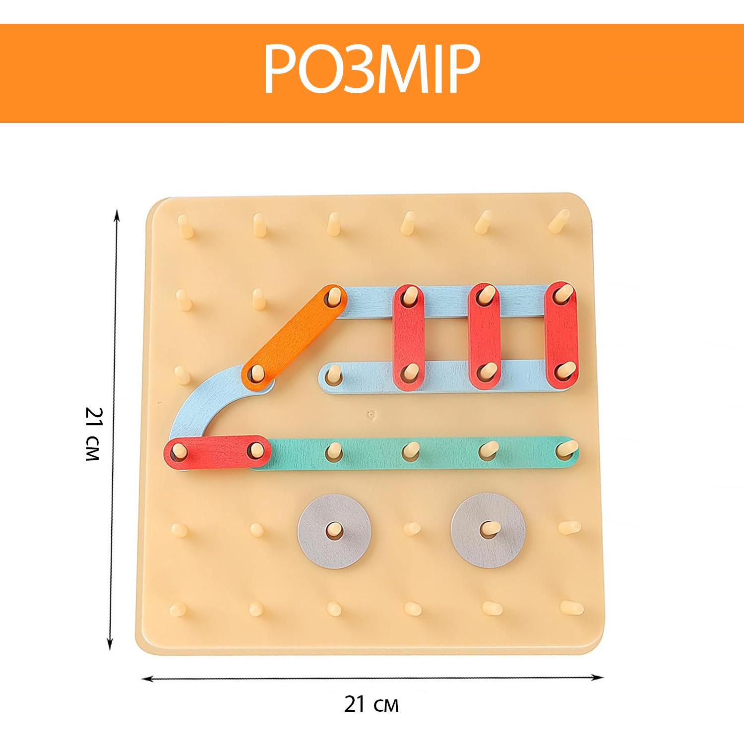 Іграшка для малюків Геоборд-конструктор Монтессорі дерев'яний - фото 5