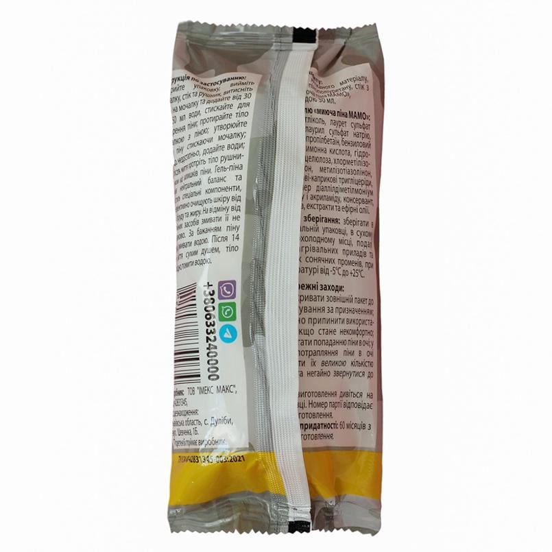 Сухой душ одноразовый МАМО с двумя саше воды (MM04) - фото 7