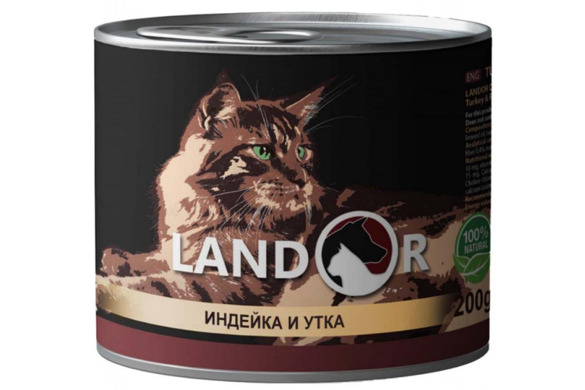 Корм влажный для кошек LANDOR для котят Индейка с уткой 0,2 кг