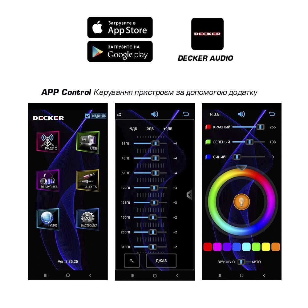 Автомагнітола 1Din Decker MDR-112 Bluetooth Multicolor (НФ-00005411) - фото 5