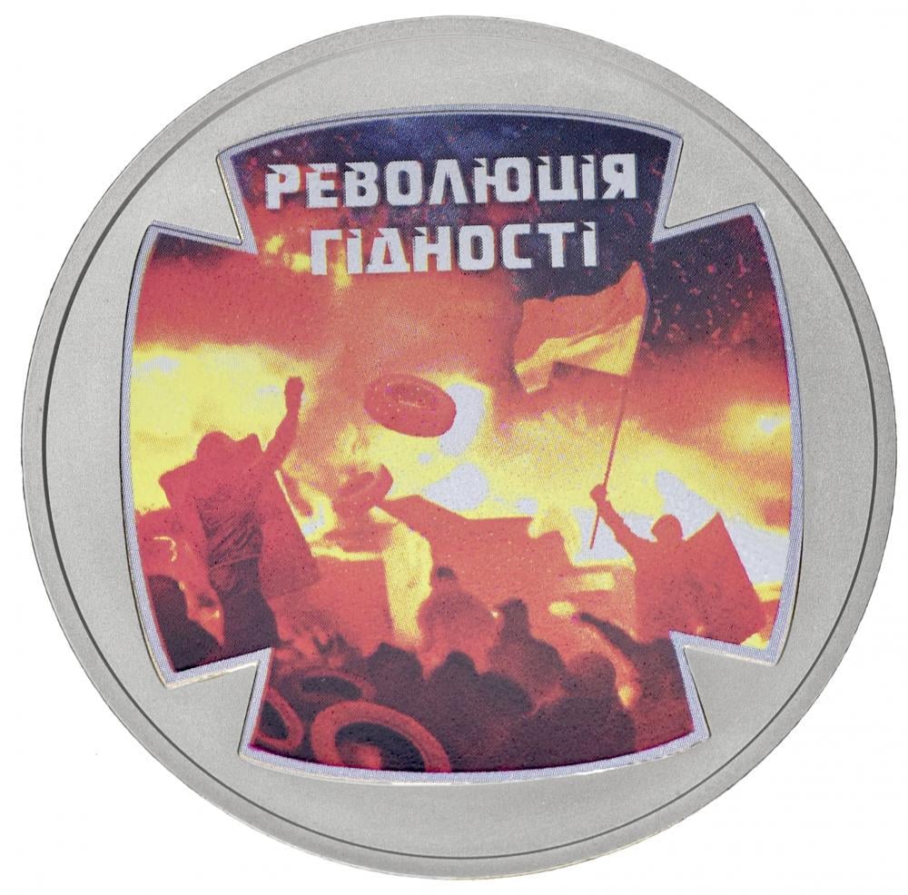 Коллекционная монета Украина 5 гривен 2015 «Революция достоинства» UNC KM 775 (М00982) Коллекционная монета Украина 5 гривен 2015 «Революция достоинства» UNC KM 775 (М00982)