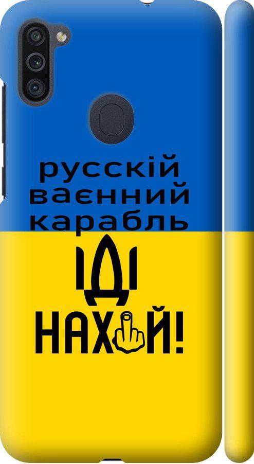 Чехол на Samsung Galaxy A11 A115F Русский военный корабль иди на (5216m-2012-42517)