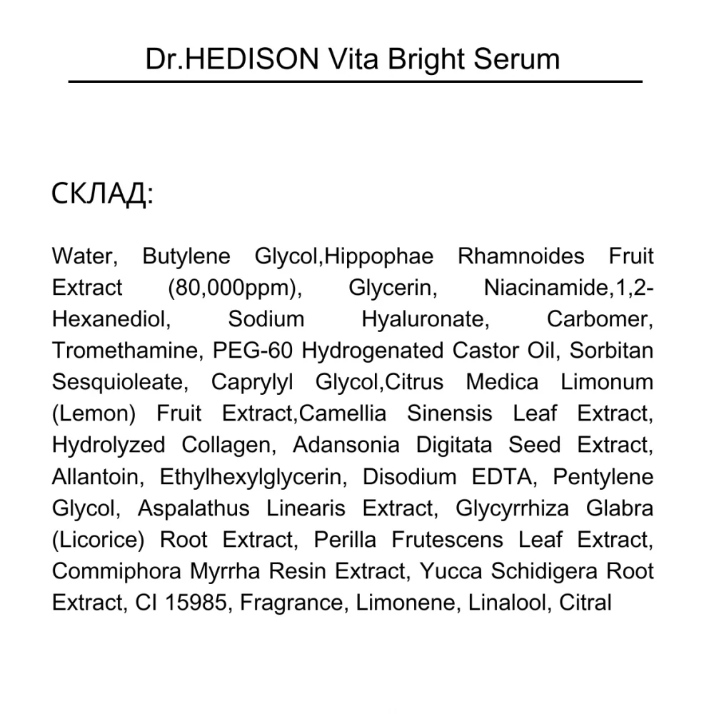 Набор косметики Cтоп ультфиолет для устранения тусклости улучшения текстуры и защиты кожи летом (12300100) - фото 8 Набор косметики Cтоп ультфиолет для устранения тусклости улучшения текстуры и защиты кожи летом (12300100) - фото 8