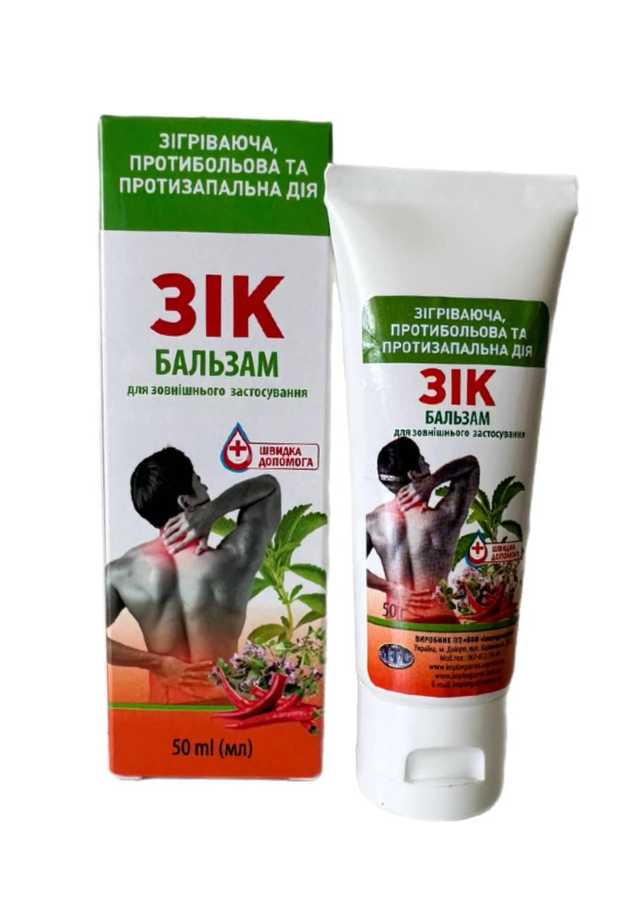 Бальзам ЗІК для снятия боли питательный 50 мл (3152) - фото 3
