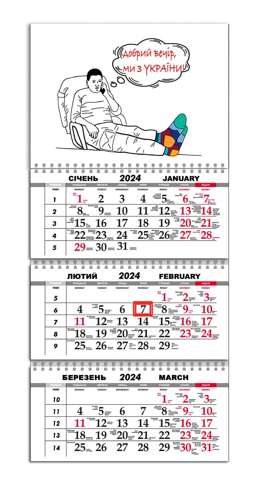 Календарь квартальный на 2024 год APRIORI Флаг Украины/"Добрий вечір, ми з України"/Made in Ukraine 30х61 см (UA2001)