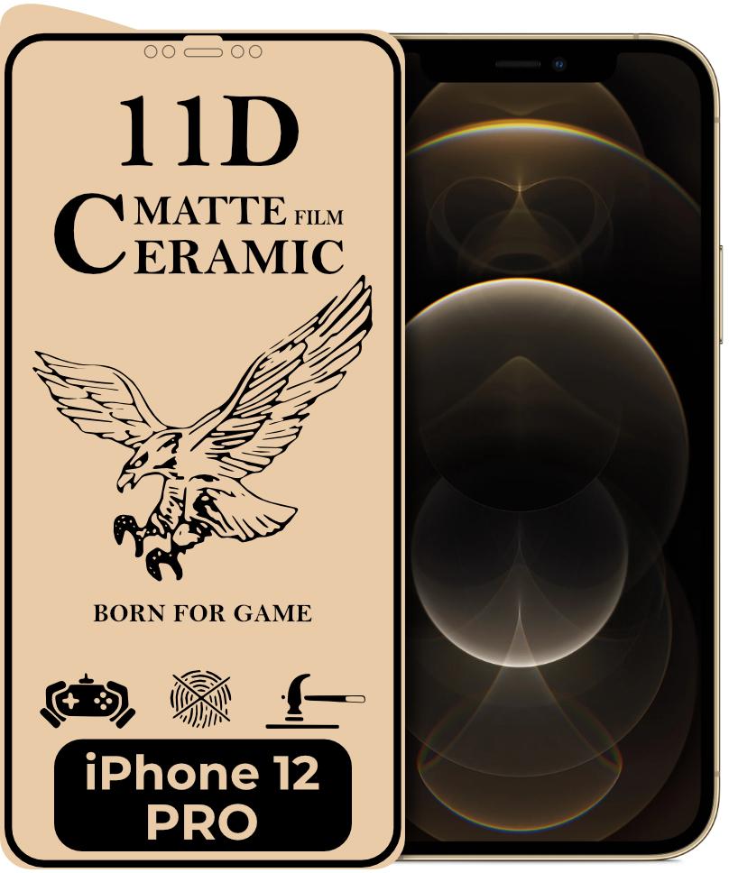 Защитная пленка керамическая Ceramic iPhone 12 Pro матовая (18825)