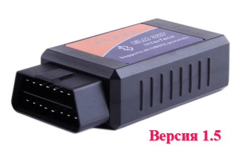 Сканер діагностики авто Bluetooh ELM327 V1.5 OBD2 (503055) - фото 3