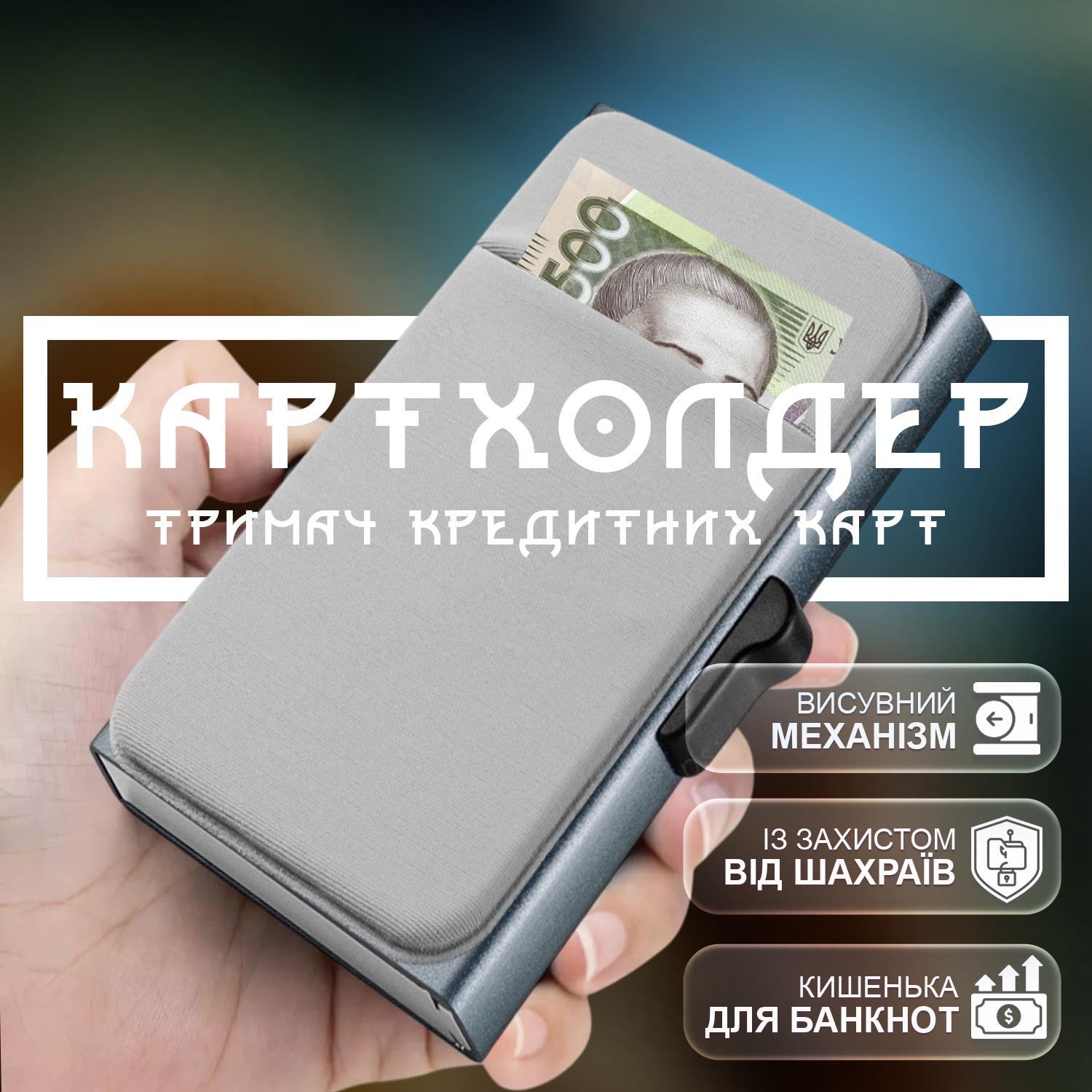 Картхолдер GDragon Home с RFID защитой алюминиевый Серый (125_4_0_4) - фото 2 Картхолдер GDragon Home с RFID защитой алюминиевый Серый (125_4_0_4) - фото 2