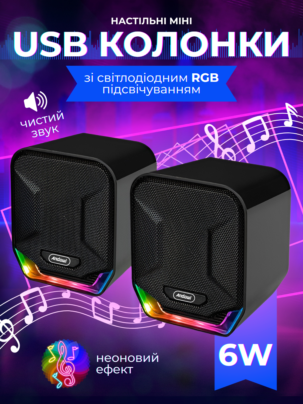 Комп'ютерні колонки Andowl Q-YX17X1 USB аудіо 6W з RGB Чорний (8cd5fc24) - фото 2