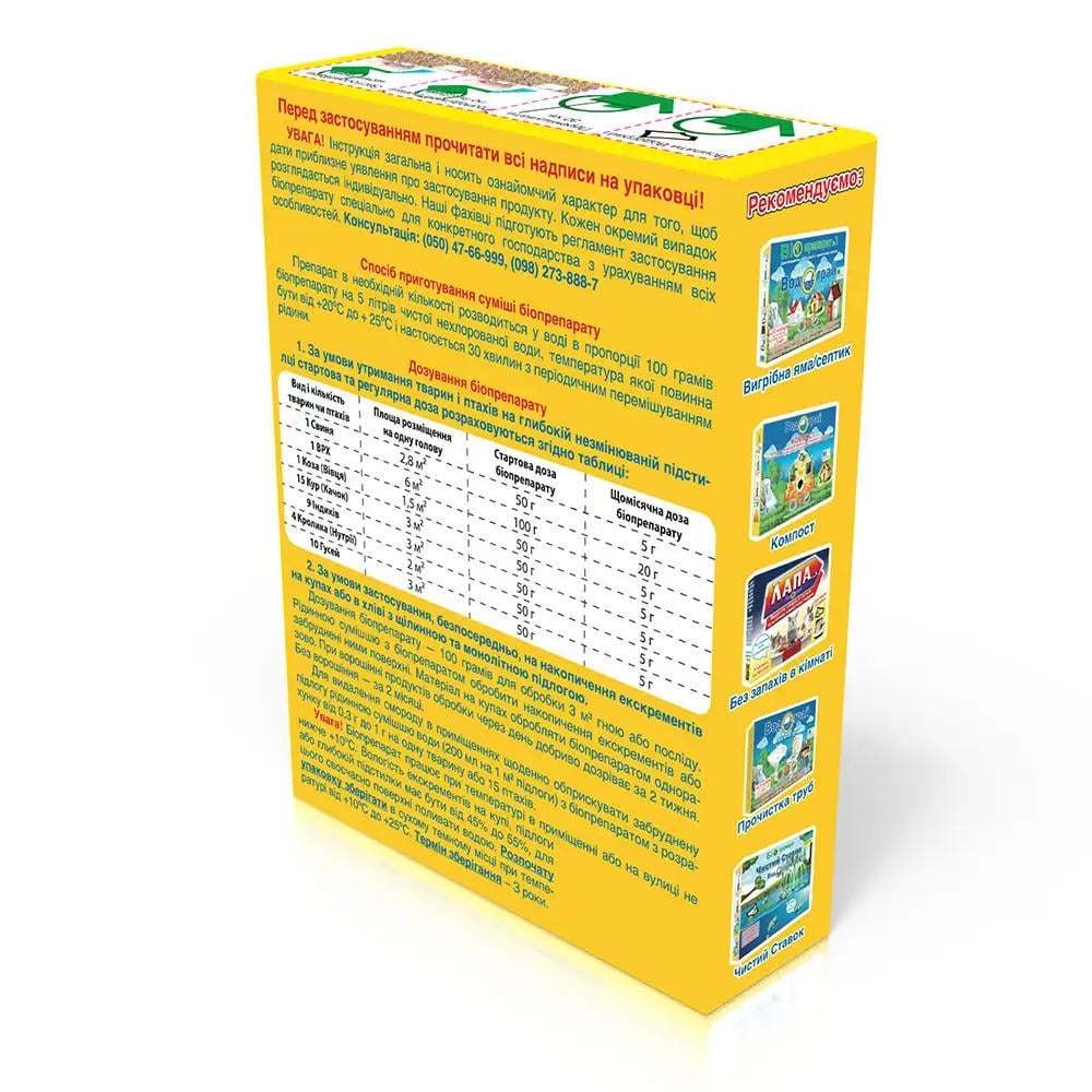 Біопрепарат для підстилки свиней та курей Водограй Чистий Хлів 200 г (3546) - фото 2 Біопрепарат для підстилки свиней та курей Водограй Чистий Хлів 200 г (3546) - фото 2
