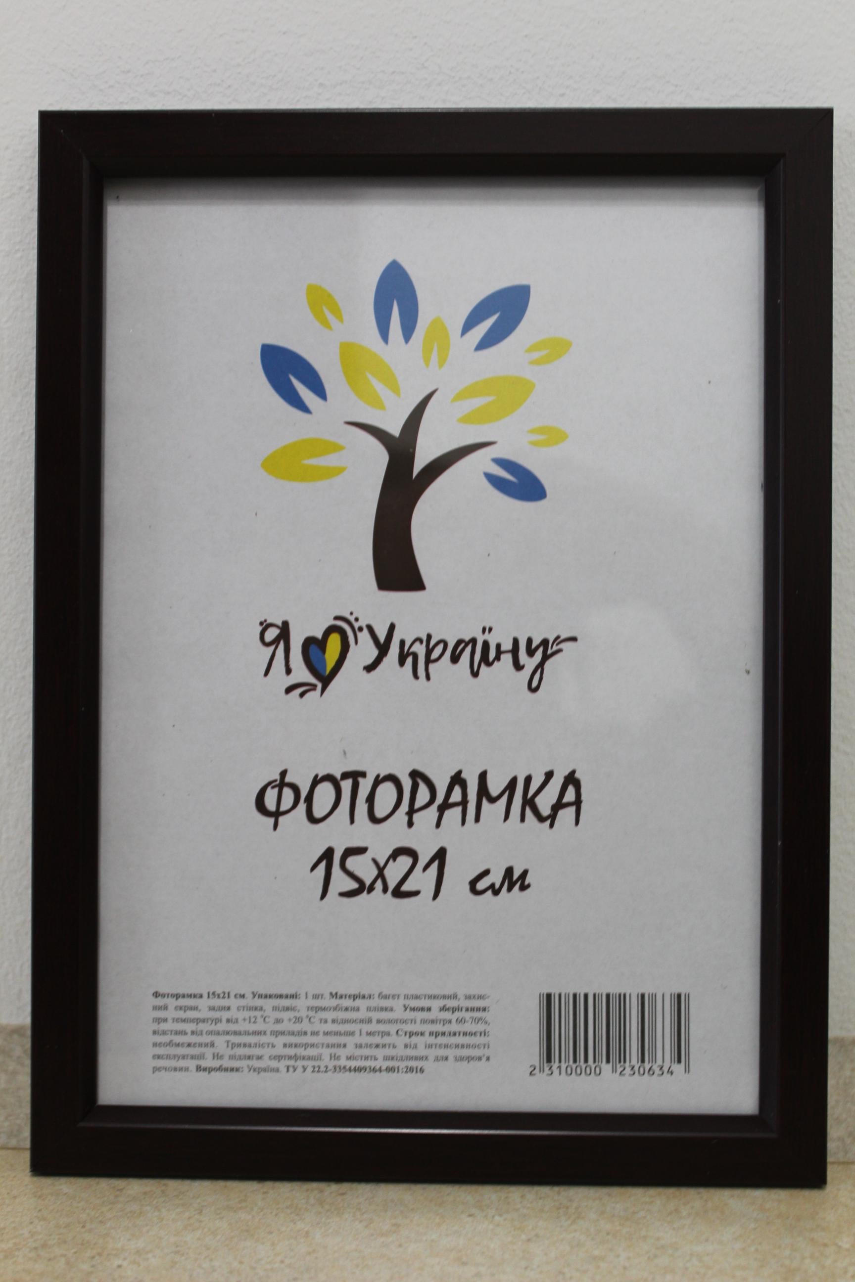 Фоторамка UAFRAME 1511-х054-2 б/з стекло/картон 15х21 см Вишневый (19099803)